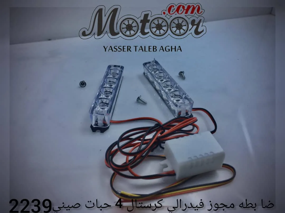 ضابطة مجوز فيدرالي كرستال 4 حبات صيني رقم 2239