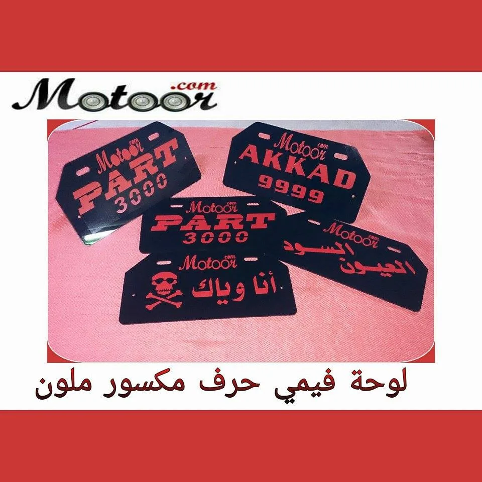 لوحة فيمي حرف مكسور ملون