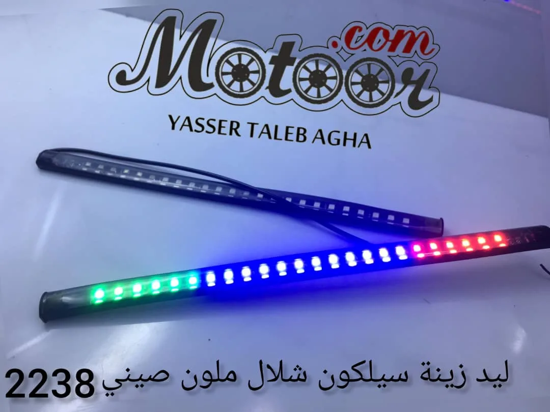 ليد زينة سيلكون شلال ملون صيني رقم 2238
