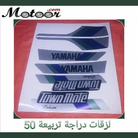 لزقات دراجة تربيعة 50