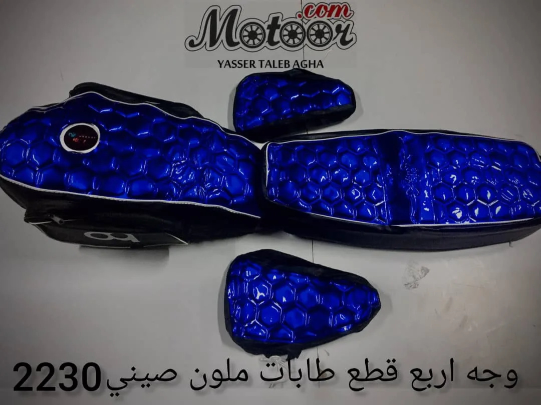 وجه اربع قطع طابات ملون  صيني رقم 2230