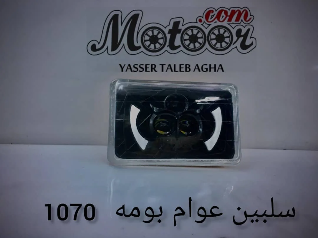 سلبين عوام بومة رقم 1070