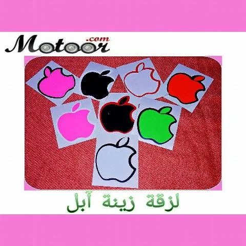 لزقة زينة ابل طبقتين ملونة 