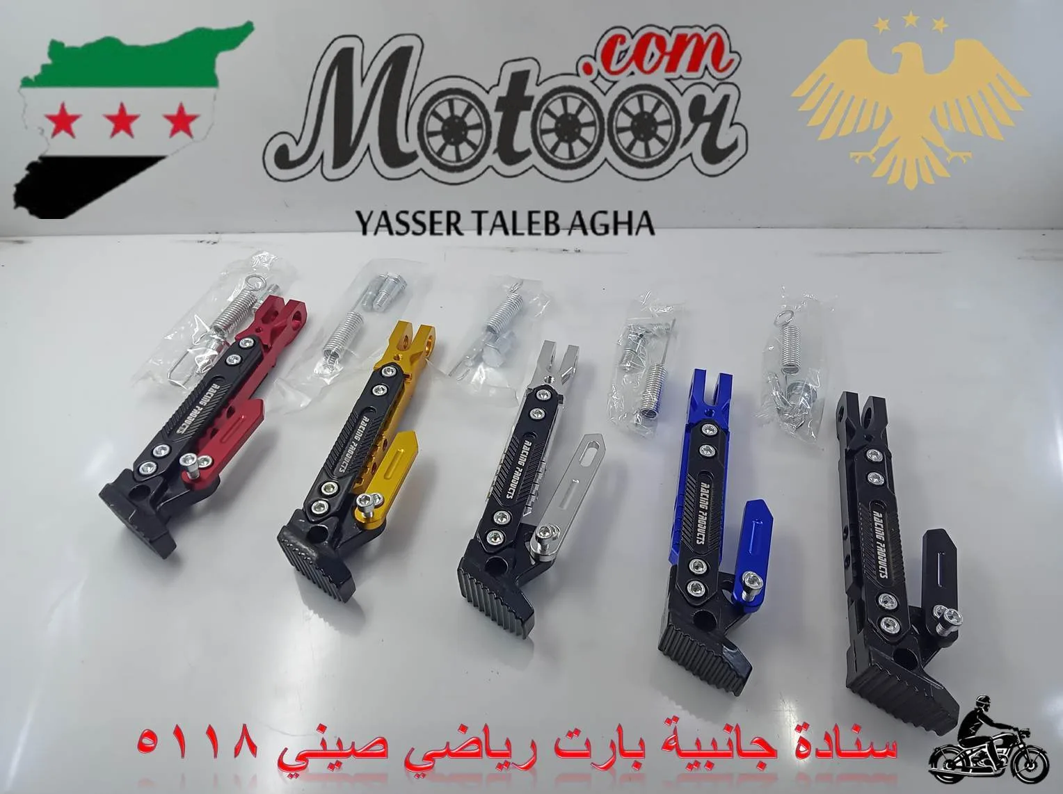 سنادة جانبية بارت رياضي صيني رقم 5118   