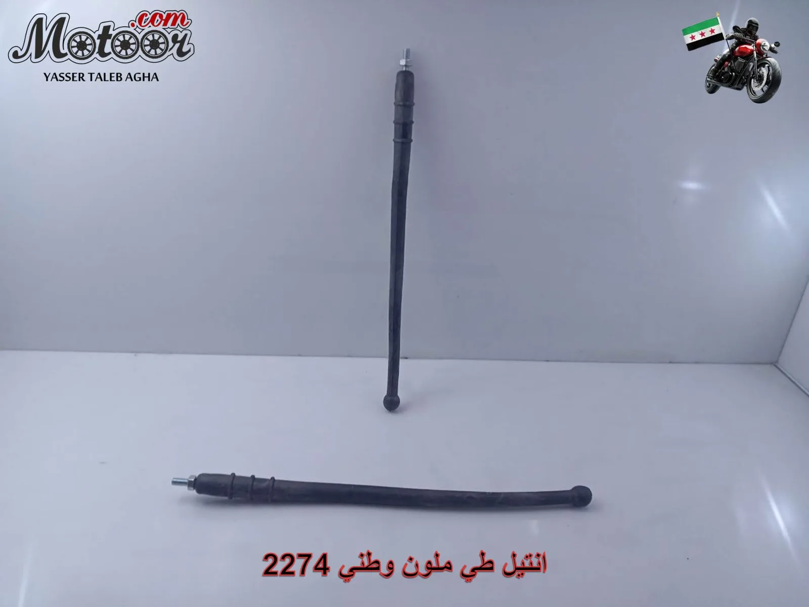 انتيل طي ملون وطني رقم 2274