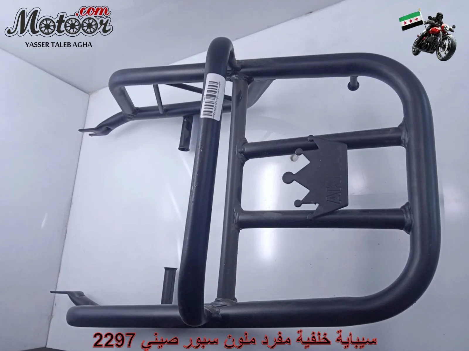 سيباية خلفية مفرد ملون سبور صيني رقم 2297