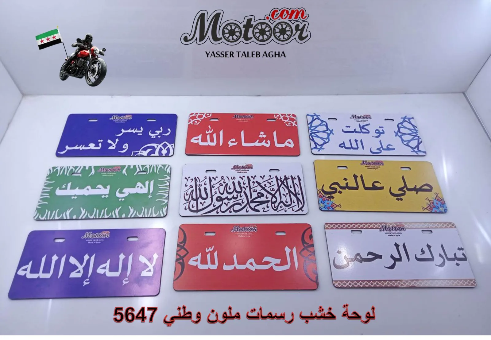لوحة خشب رسمات ملون وطني رقم 5647