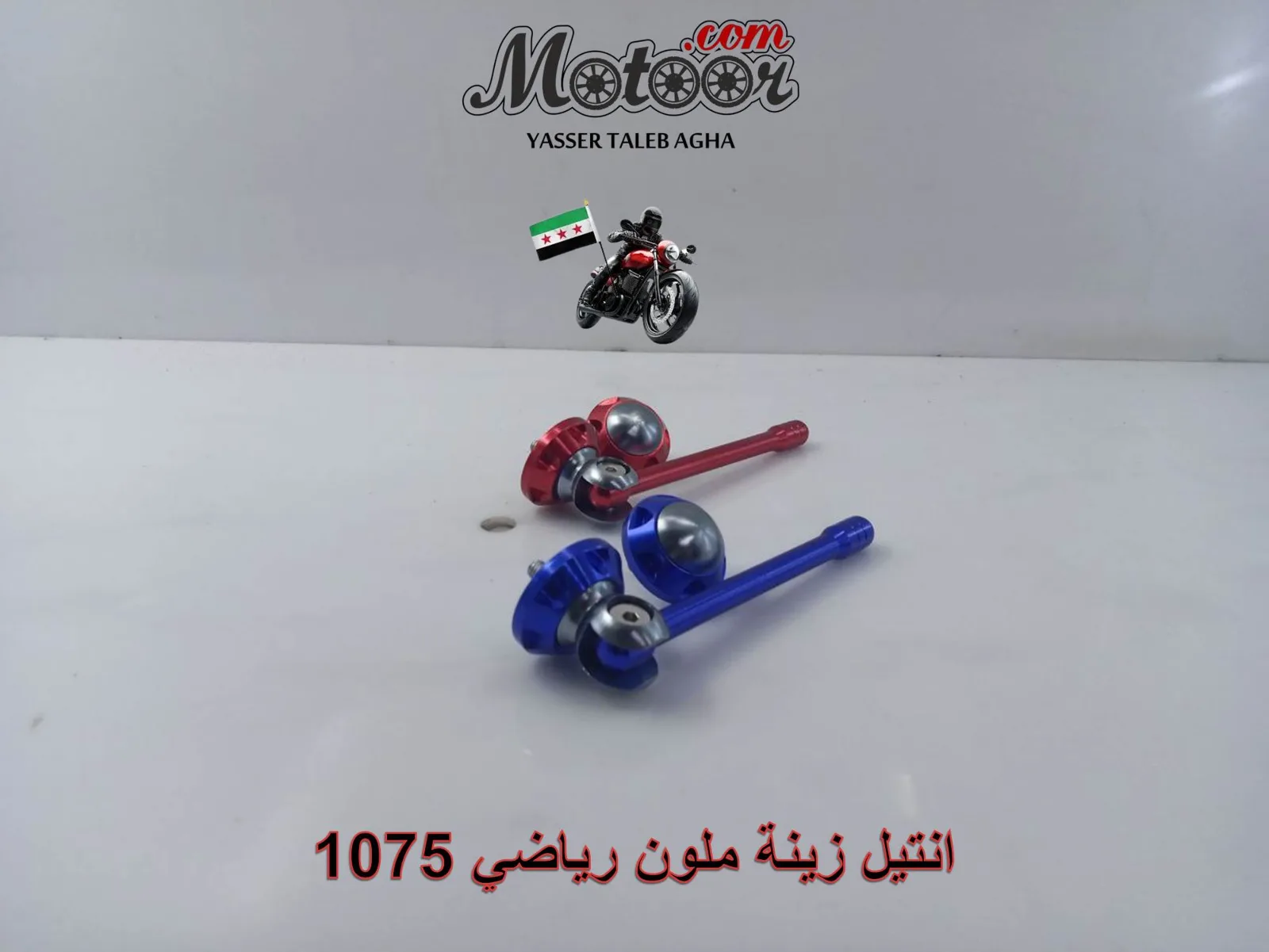 انتيل زينة ملون رياضي رقم 1075