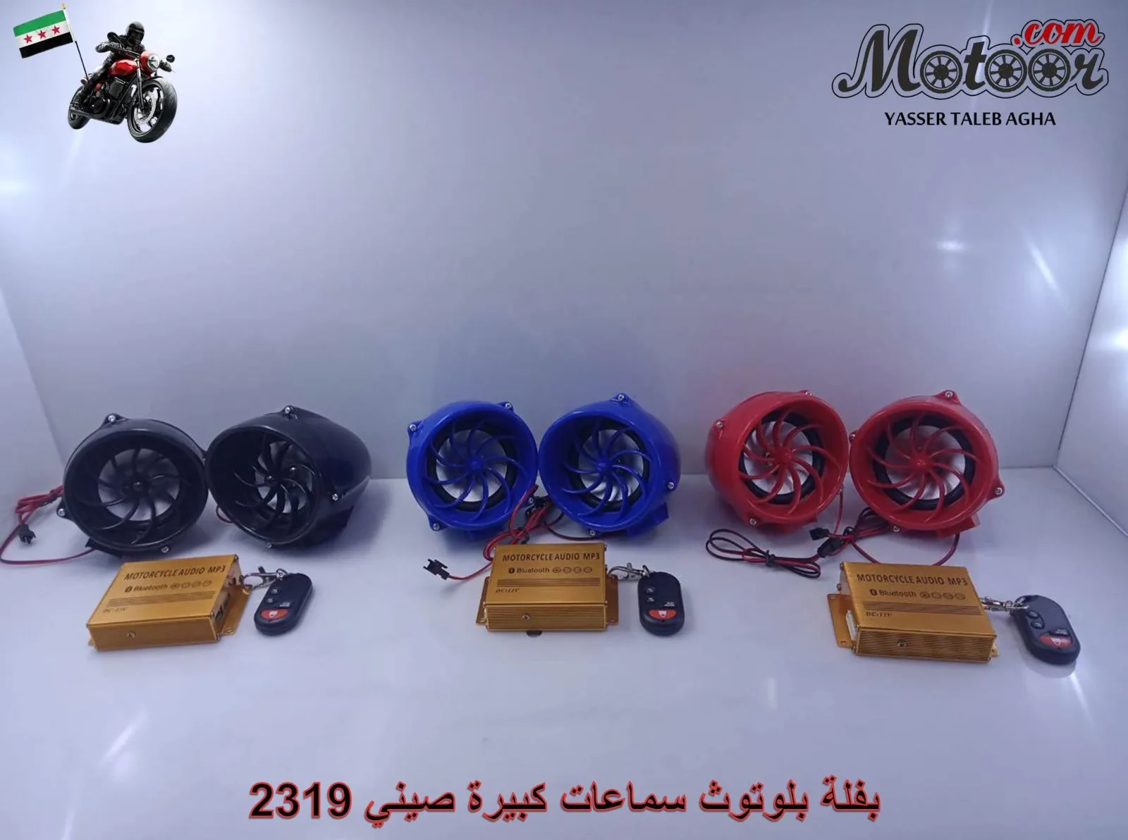 بفلة بلوتوث سماعات كبيرة صيني رقم 2319