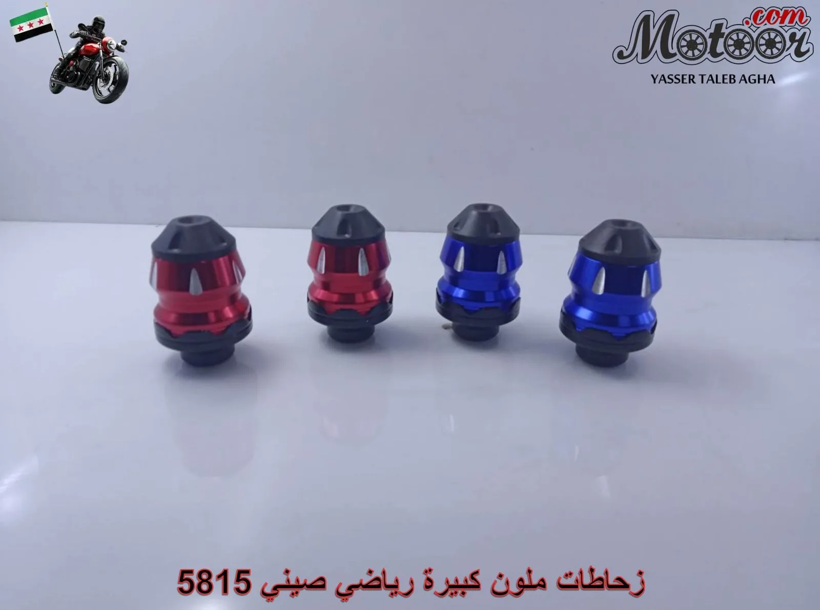 زحاطات ملون كبيرة رياضي صيني رقم 5815