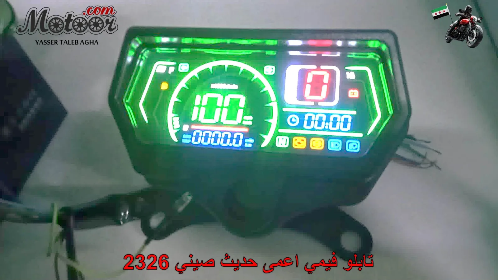 تابلو فيمي اعمى حديث صيني رقم 2326