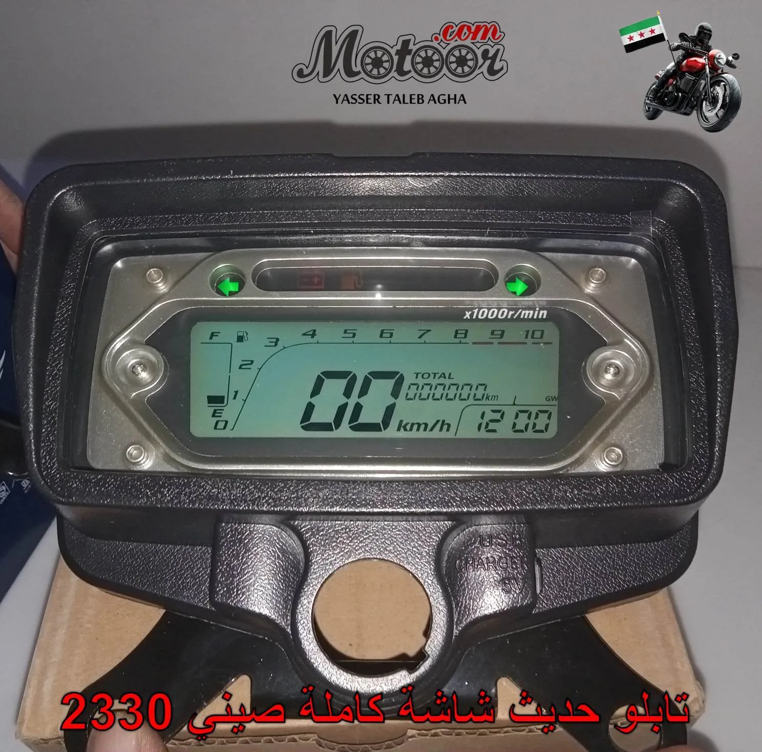 تابلو حديث شاشة كاملة صيني رقم 2330