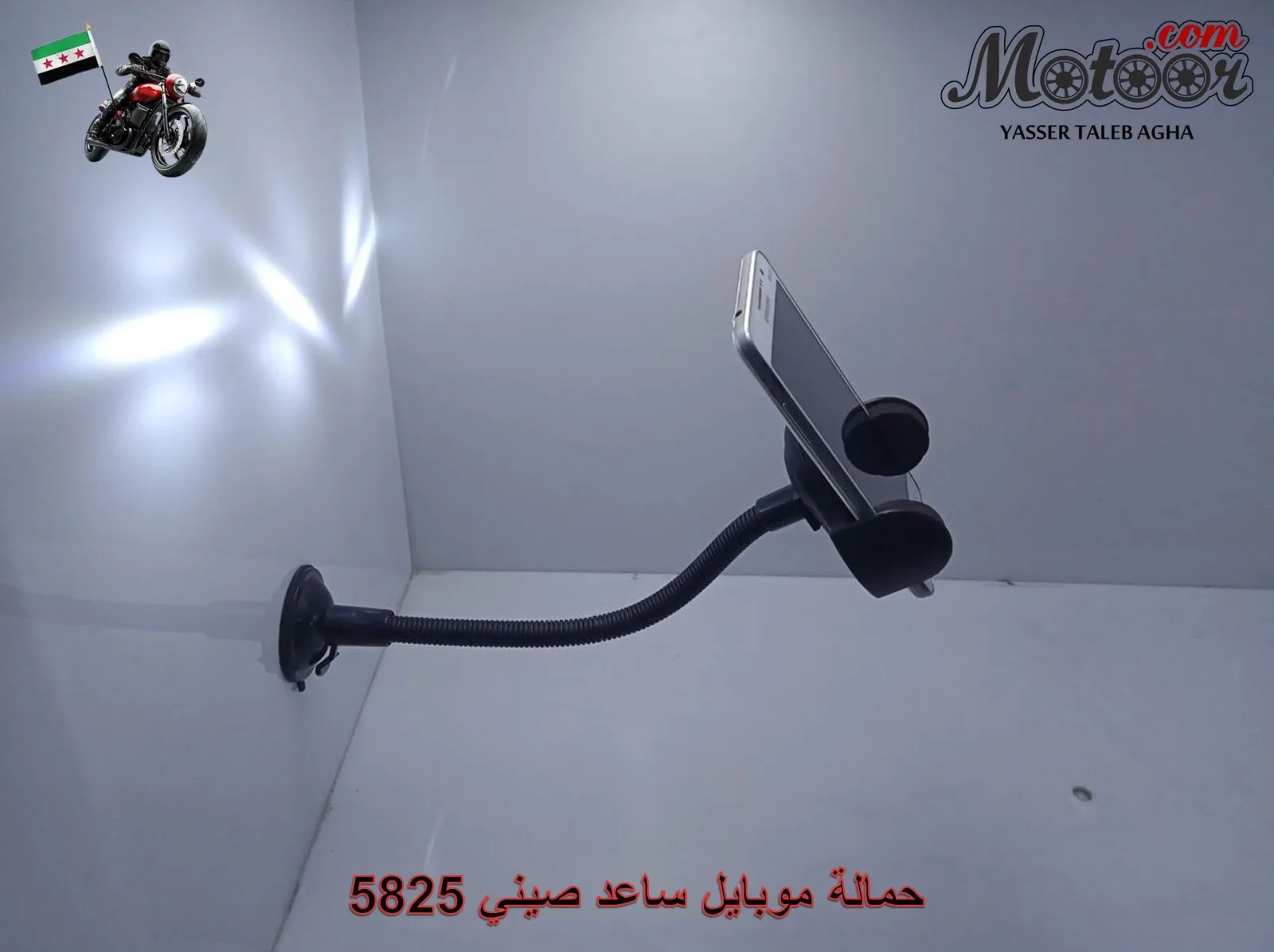 حمالة موبايل ساعد صيني رقم 5825