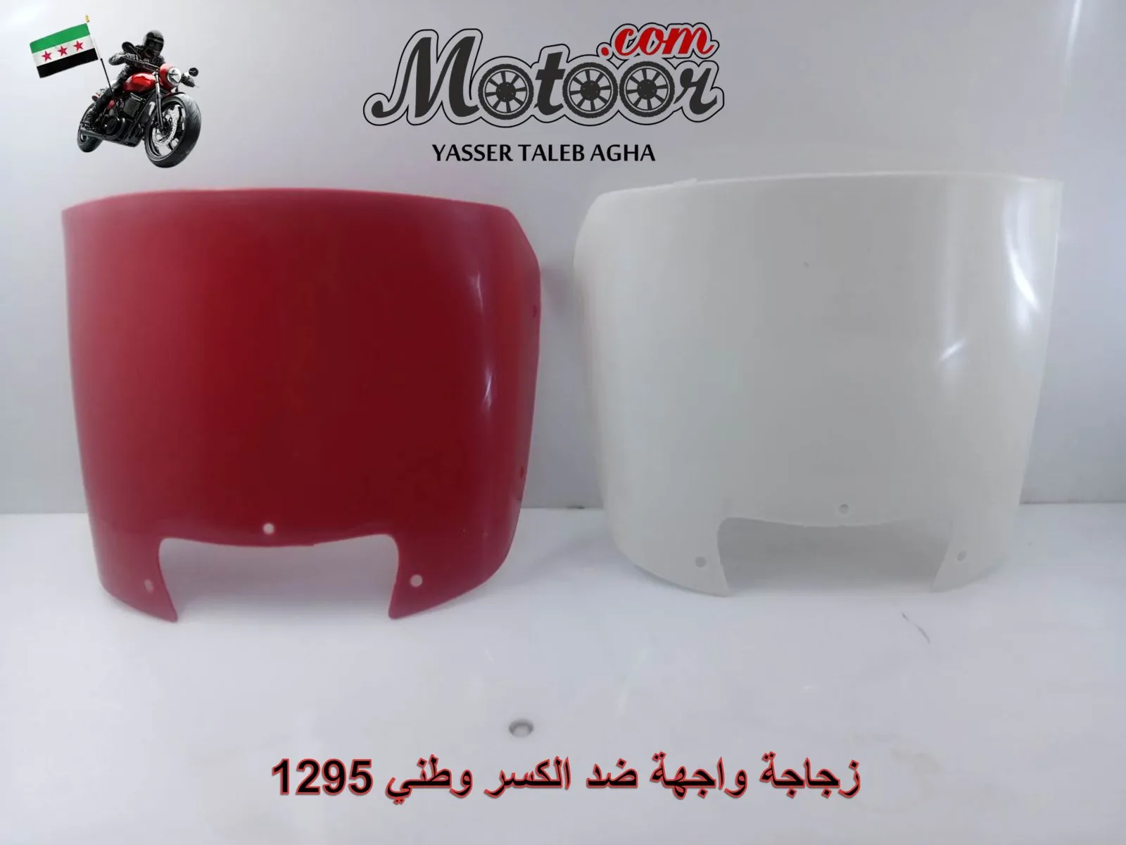 زجاجة واجهة ضد الكسر وطني رقم 1295