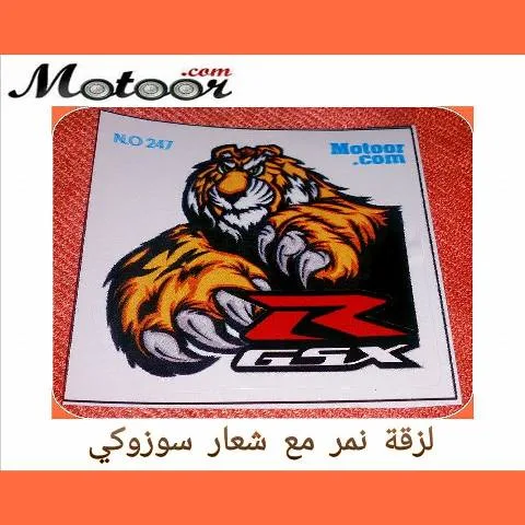 لزقة نمر مع شعار سوزوكي