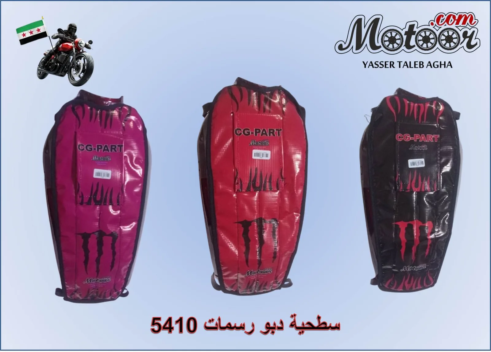 سطحية دبو رسمات رقم 5410