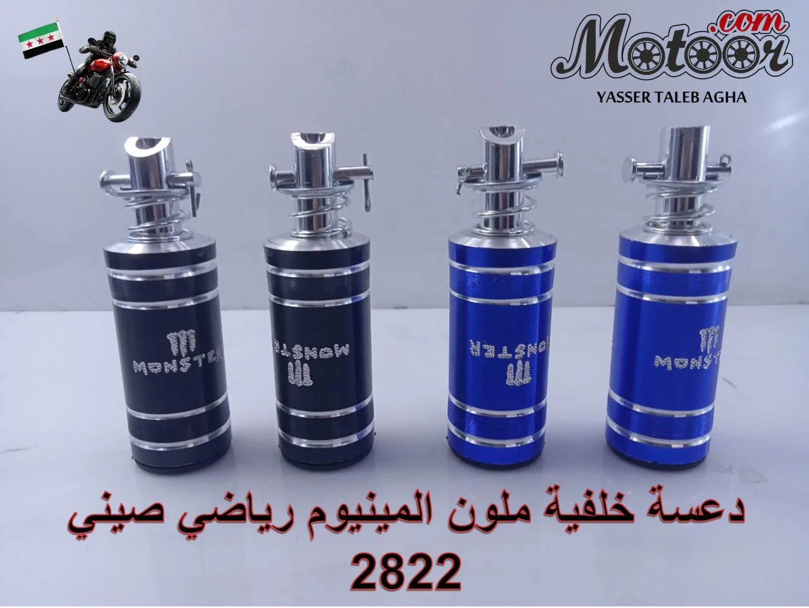 دعسة خلفية ملون المينيوم رياضي صيني رقم 2822