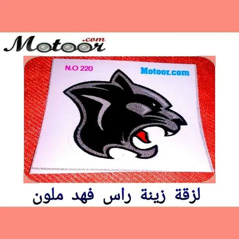 لزقة زينة راس فهد ملون