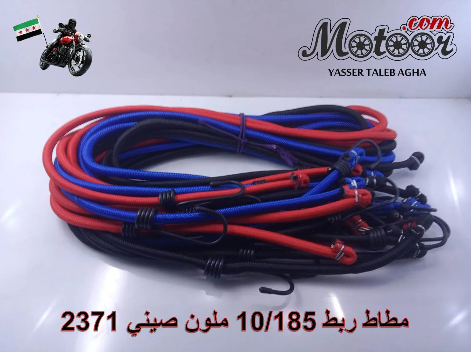 مطاط ربط 10/185 ملون صيني رقم 2371