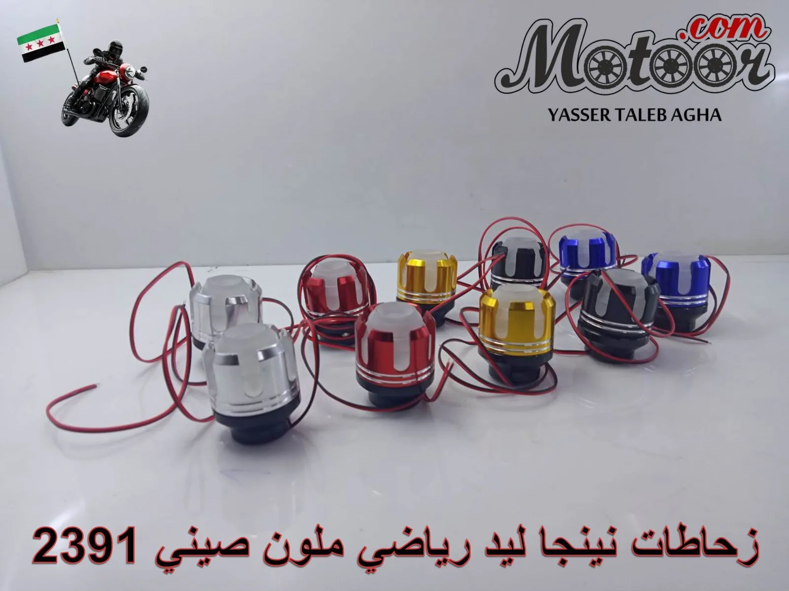 زحاطات نينجا ليد رياضي ملون صيني رقم 2391