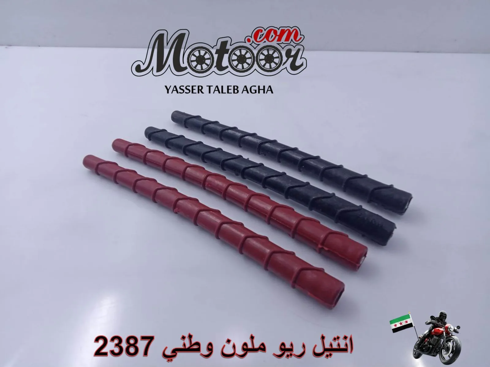 انتيل ريو ملون وطني رقم 2387