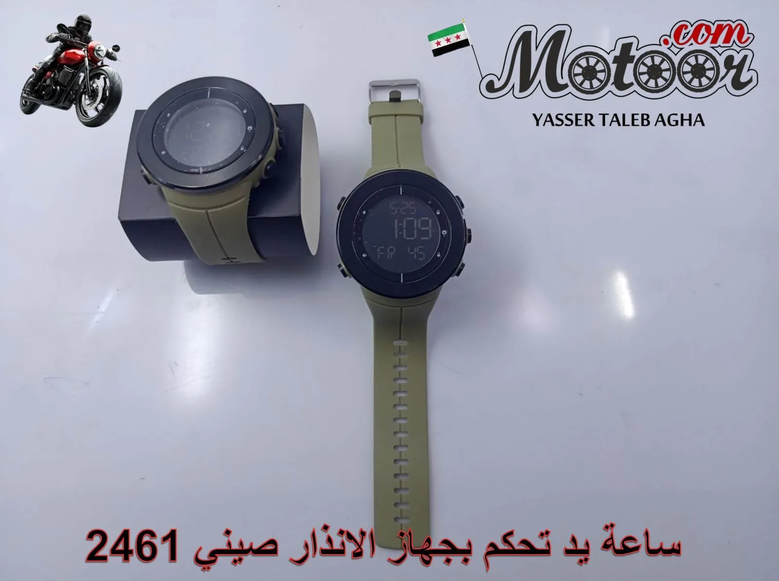 ساعة يد تحكم بجهاز الانذار صيني رقم 2461