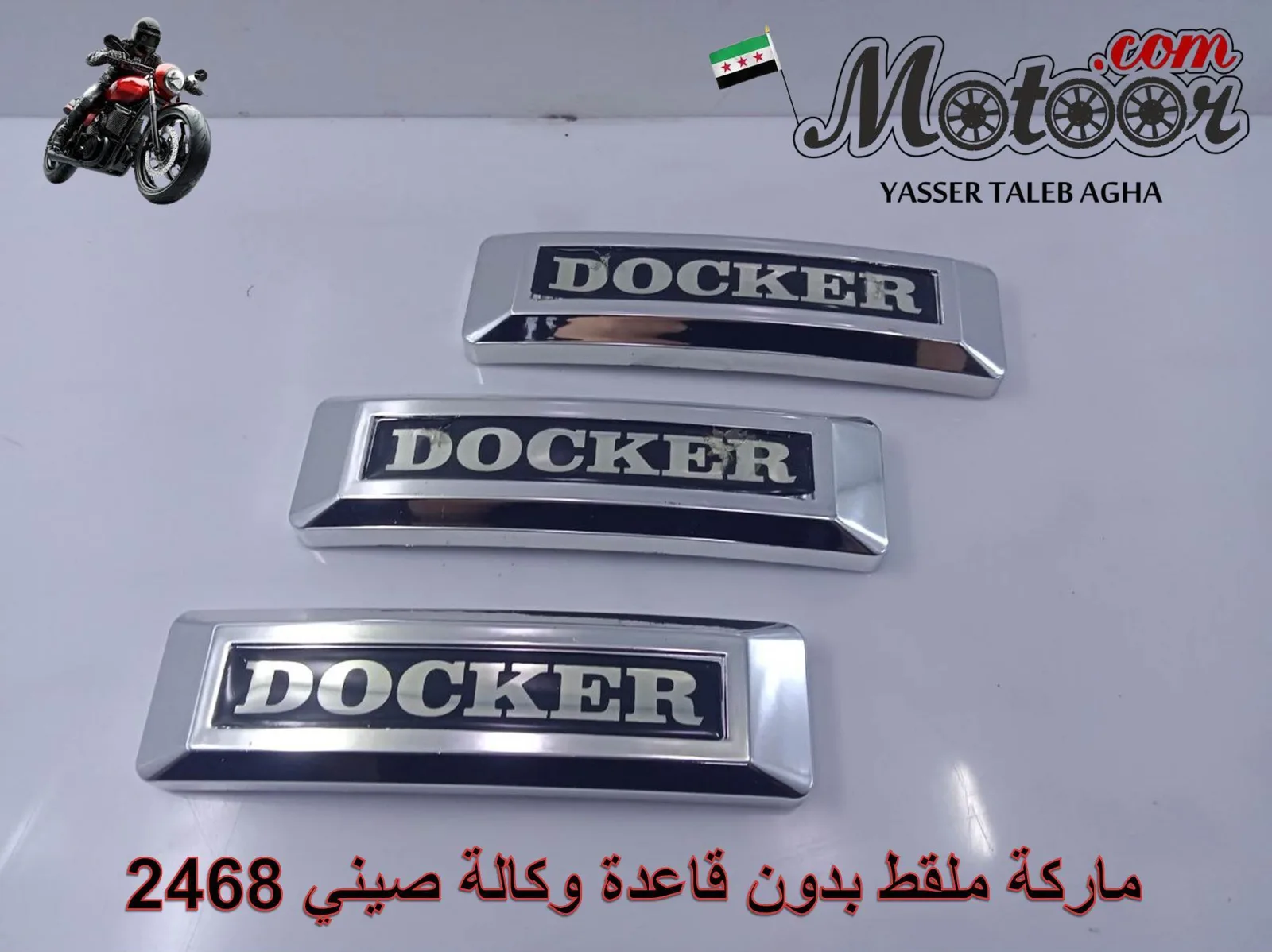 ماركة ملقط بدون قاعدة وكالة صيني رقم 2468