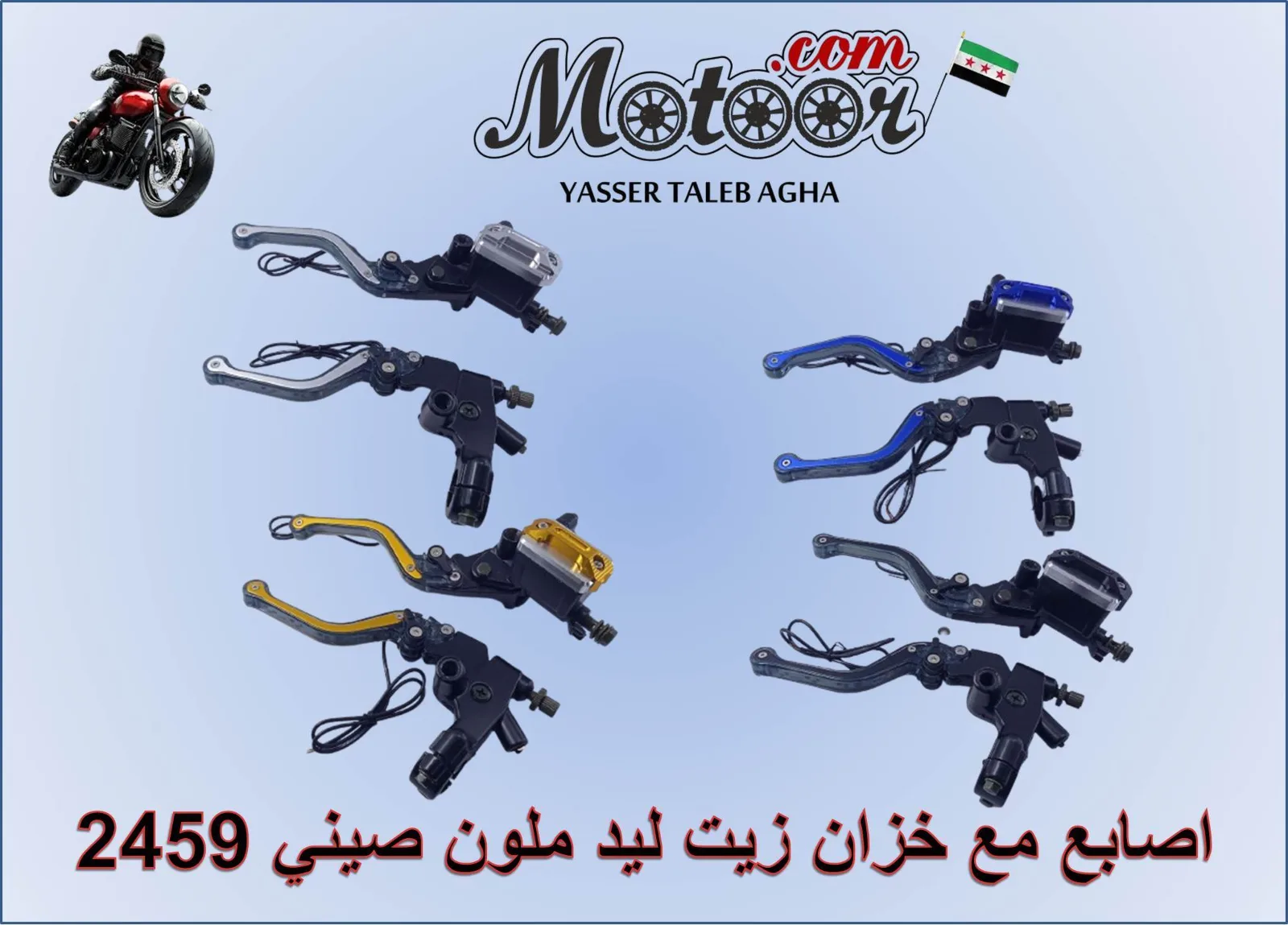 اصابع مع خزان زيت ليد ملون صيني رقم 2459