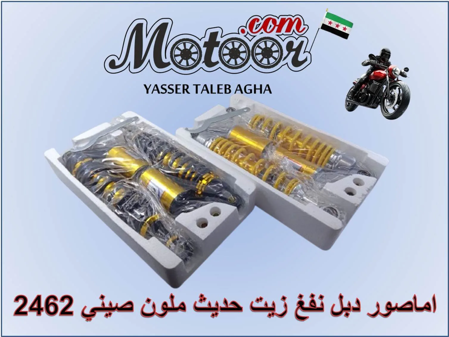 اماصور دبل نفغ زيت حديث ملون صيني رقم 2462