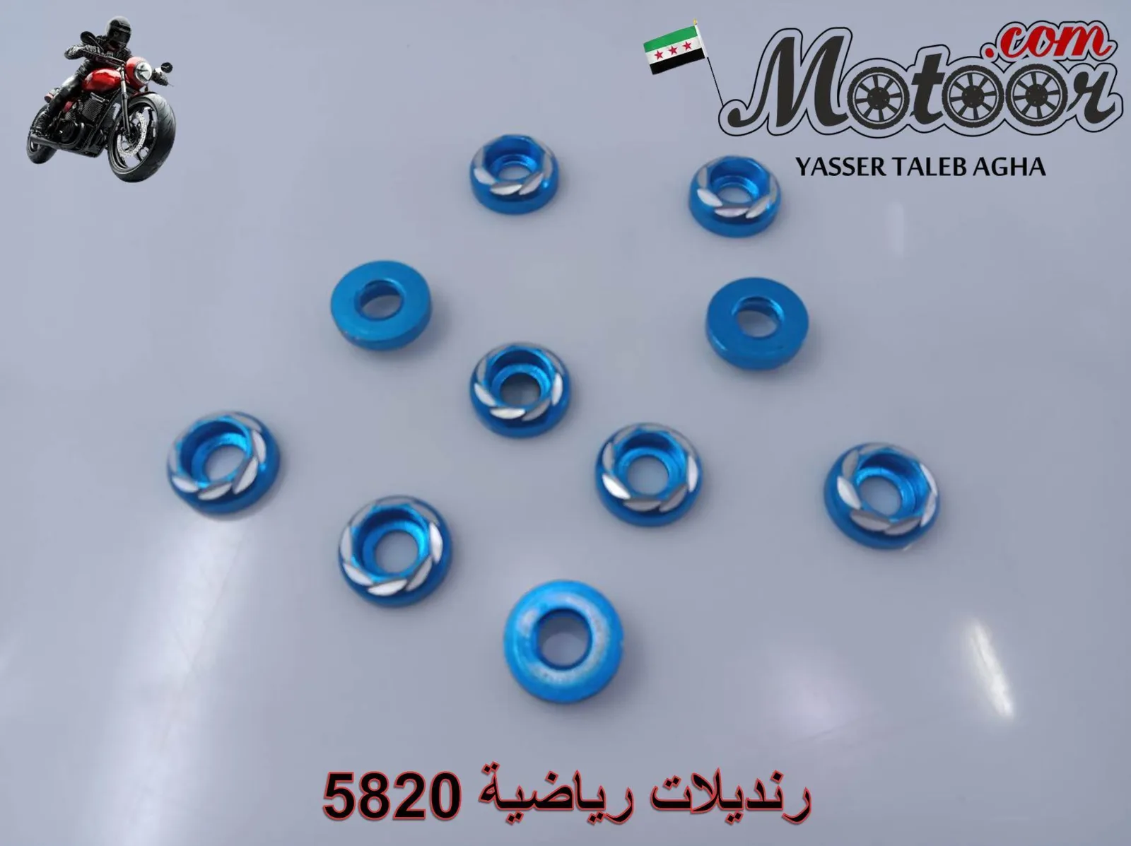 رنديلات رياضية رقم 5820