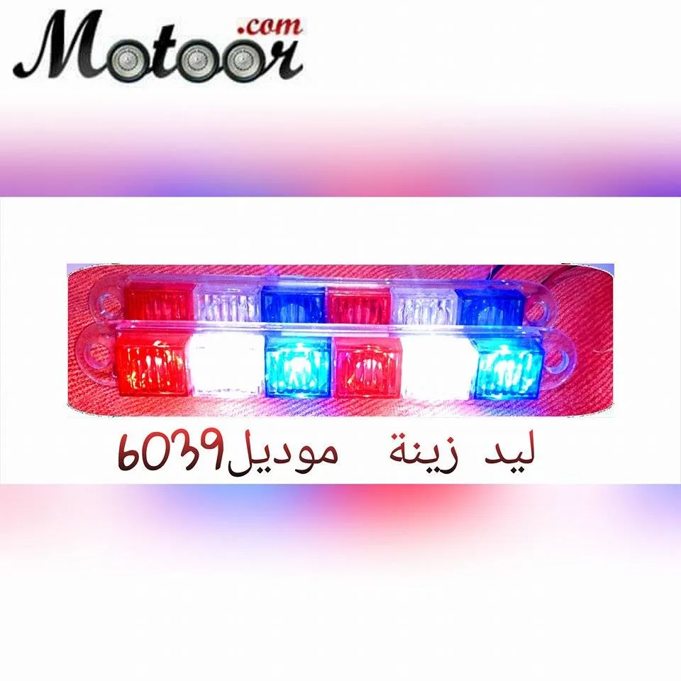 ليد زينة موديل 6039