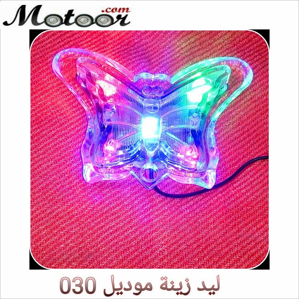ليد زينة موديل 030