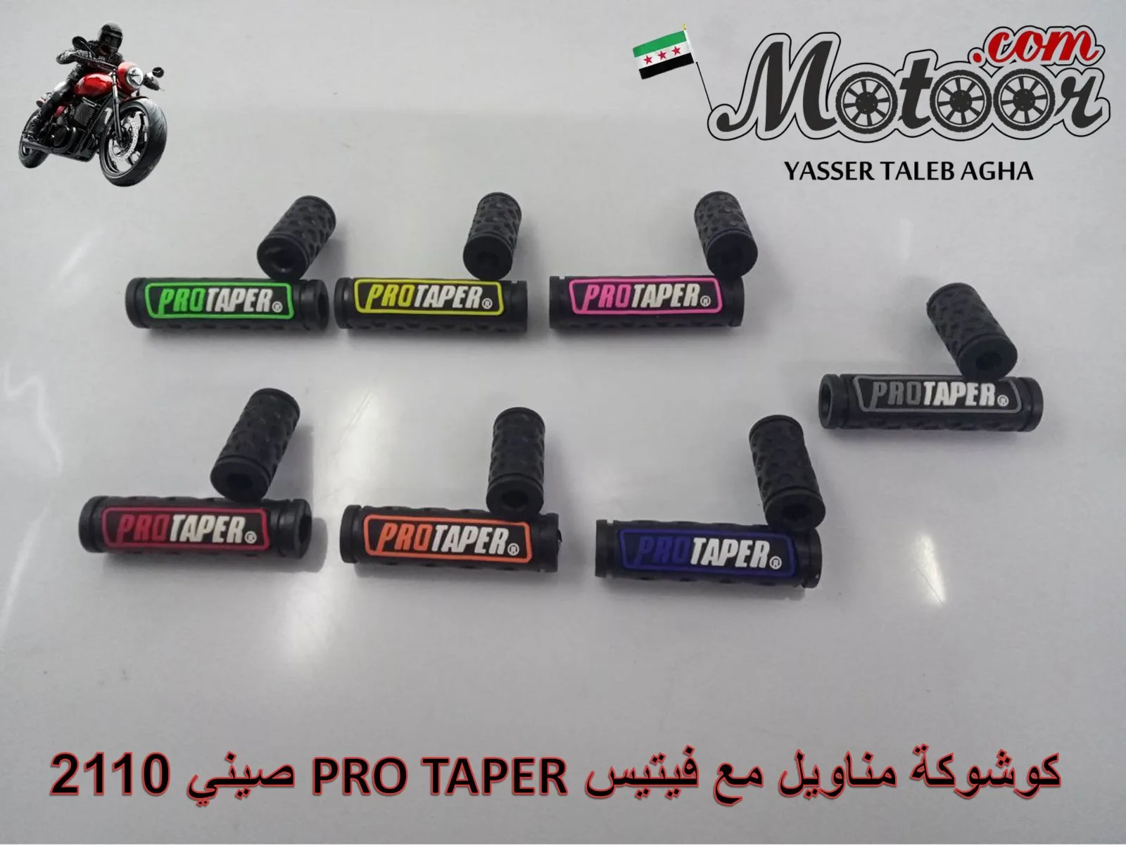 صيني رقم 2110 PRO TAPERكوشوكة مناويل مع فيتيس