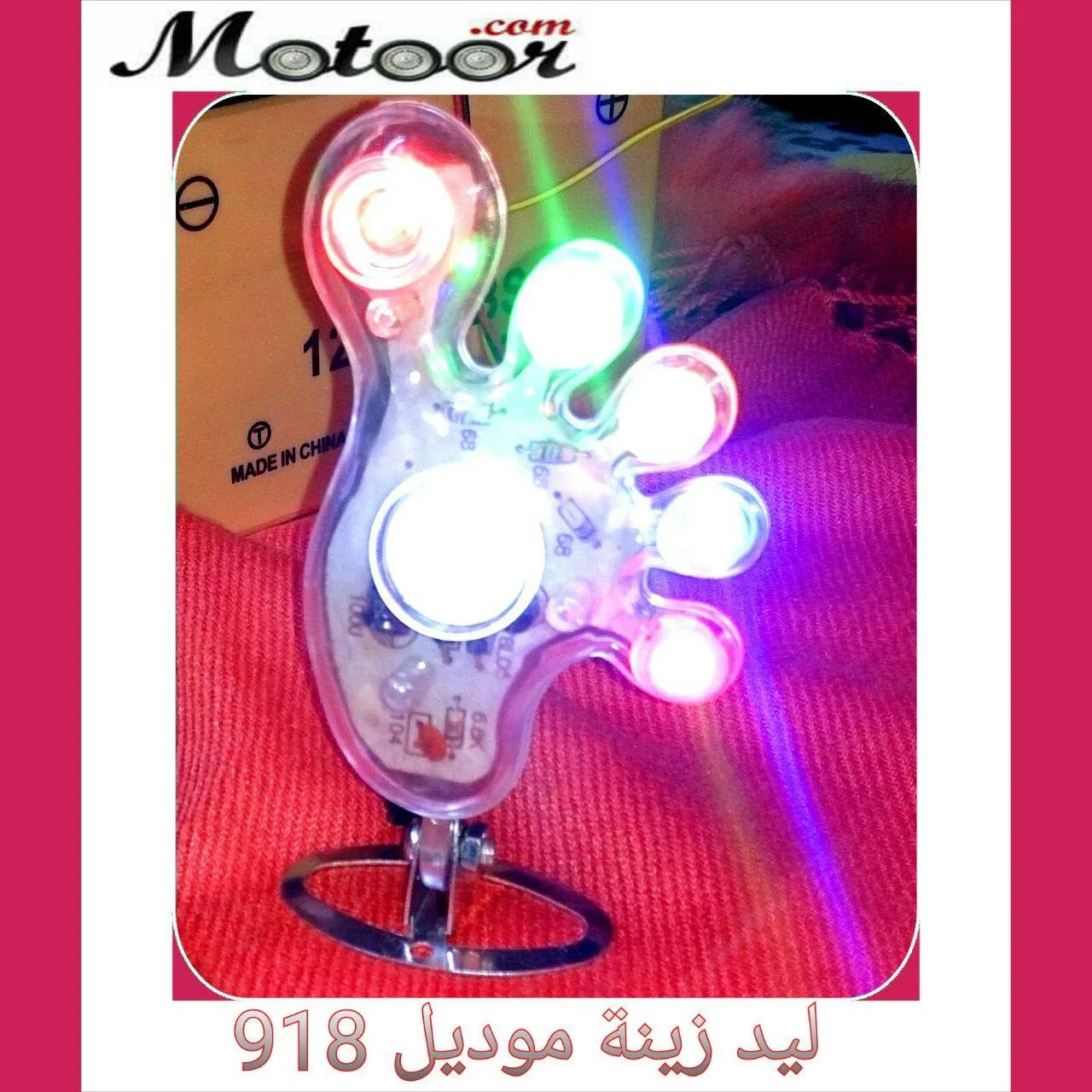ليد زينة موديل 918