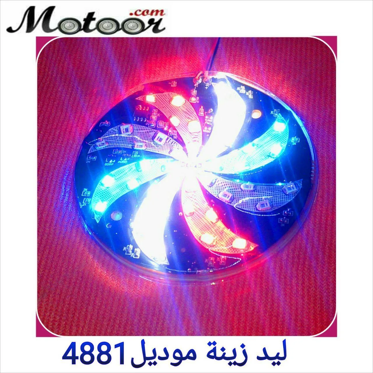 4881ليد زينة موديل