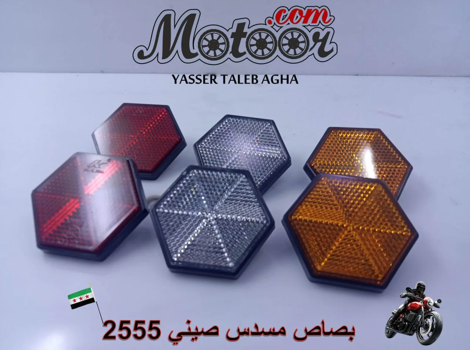 بصاص مسدس صيني رقم 2555