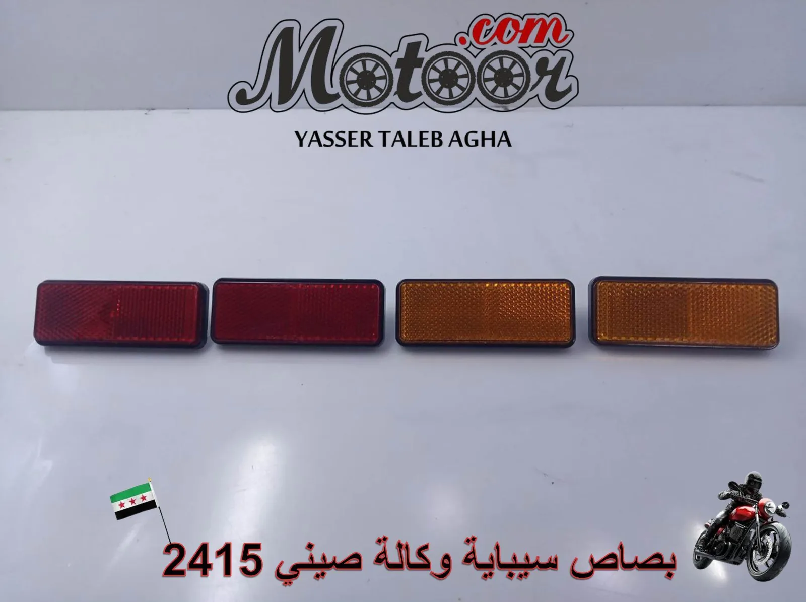 بصاص سيباية وكالة صيني رقم 2415