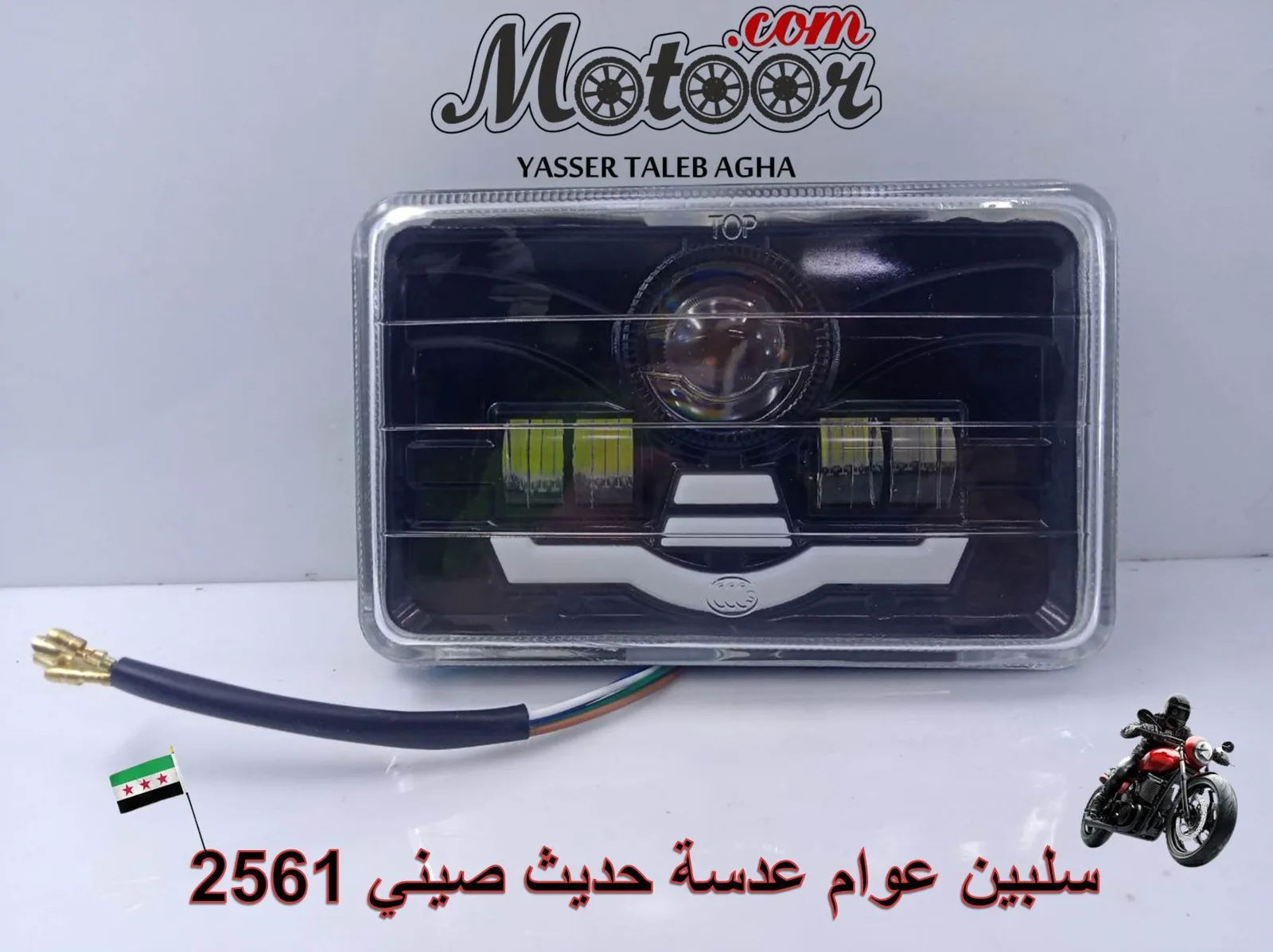 سلبين عوام عدسة حديث صيني رقم 2561