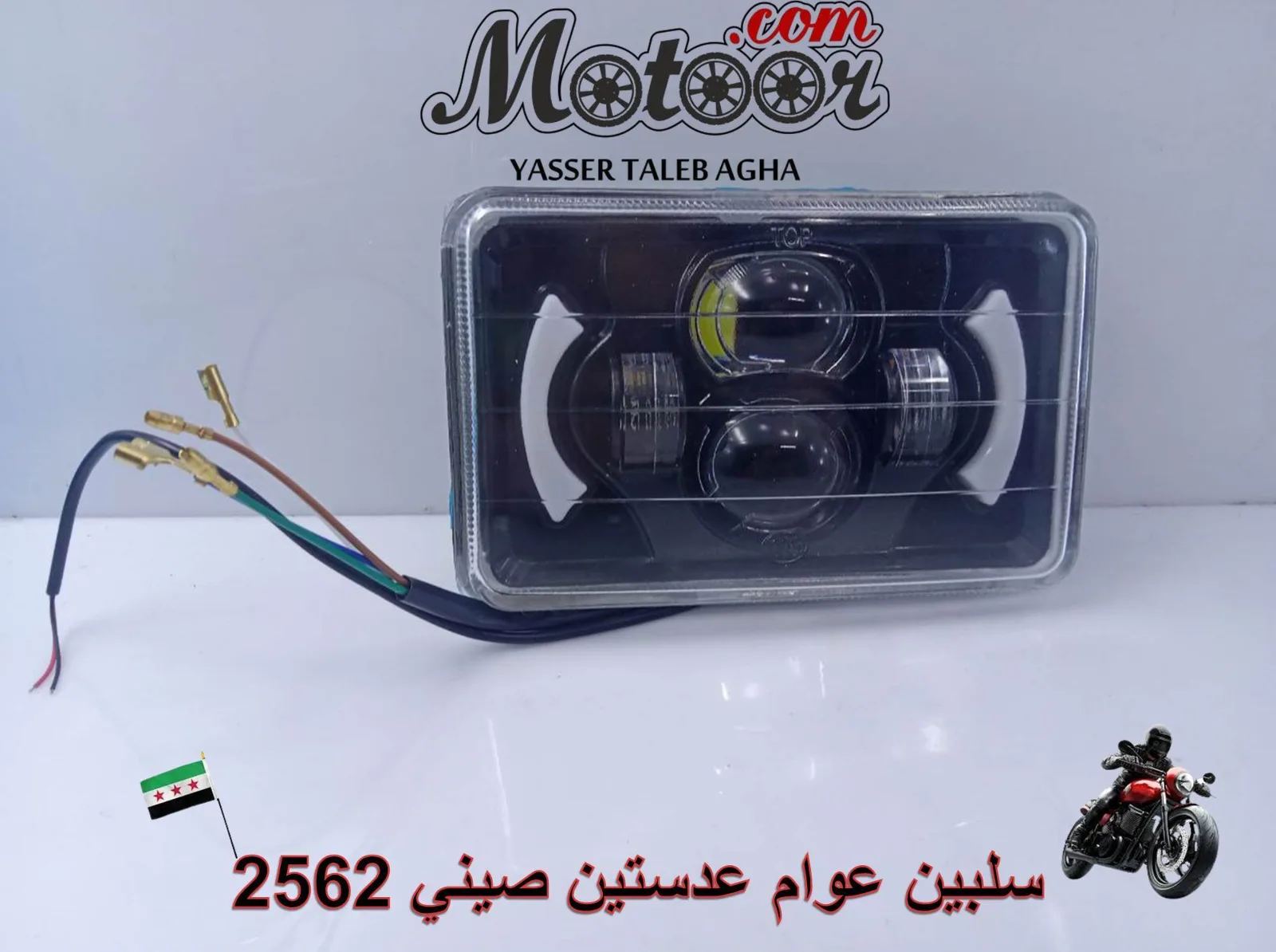 سلبين عوام عدستين صيني رقم 2562