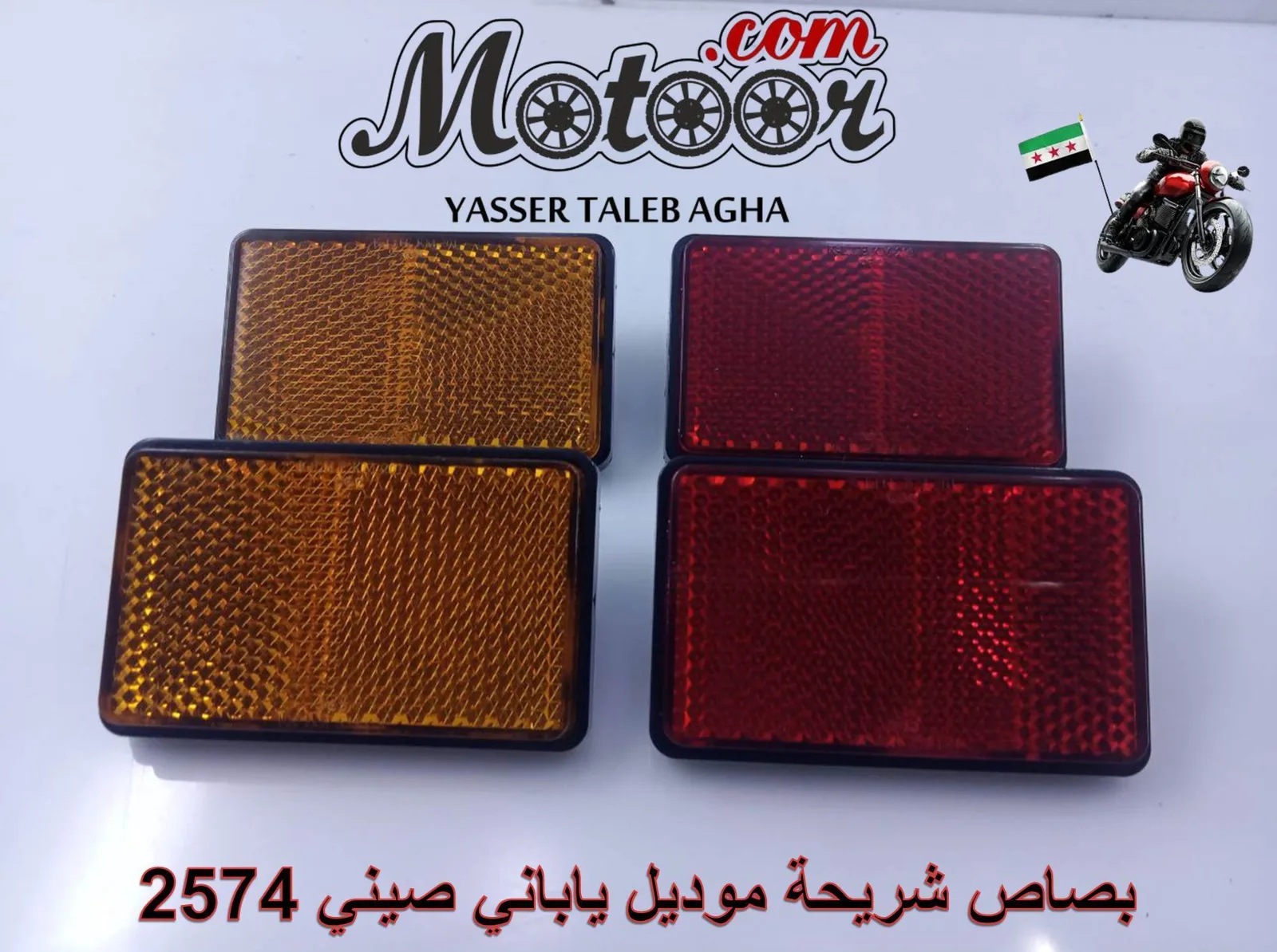 بصاص شريحة موديل ياباني صيني رقم 2574