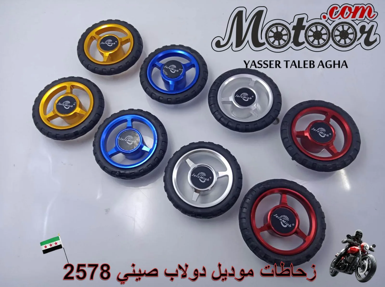 زحاطات موديل دولاب صيني رقم 2578
