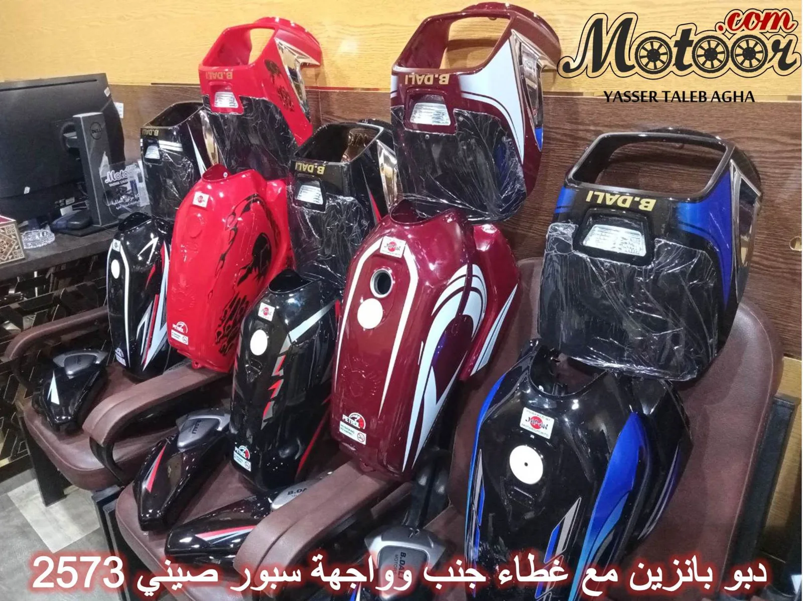 دبو بانزين مع غطاء جنب وواجهة سبور صيني رقم 2573