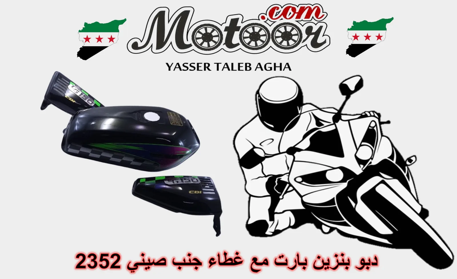دبو بنزين بارت مع غطاء جنب صيني رقم 2352