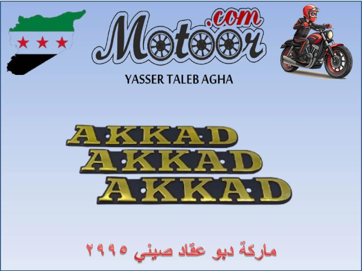 ماركة دبو عقاد صيني رقم 2995