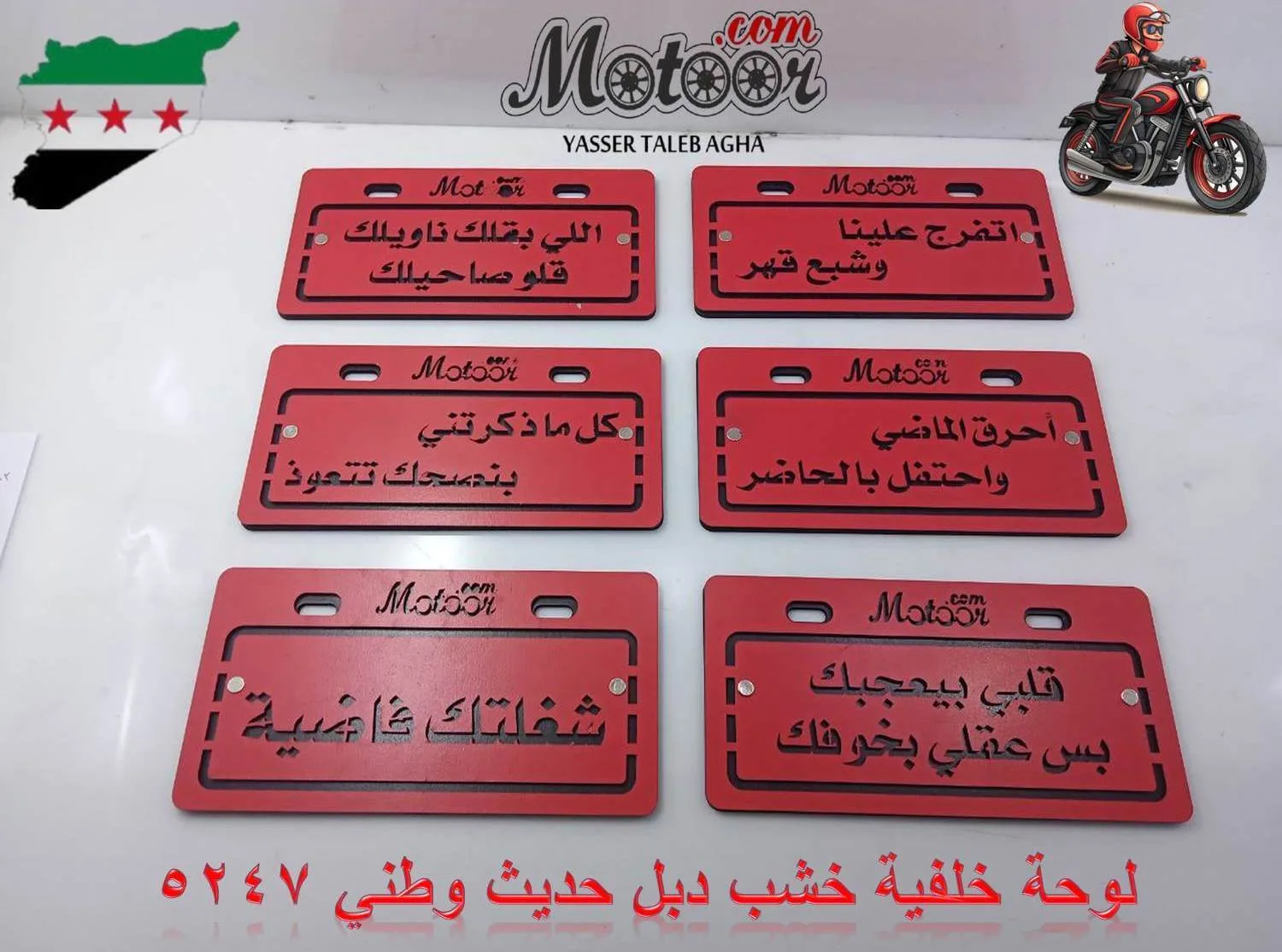 لوحة خلفية خشب دبل حديث وطني رقم 5247
