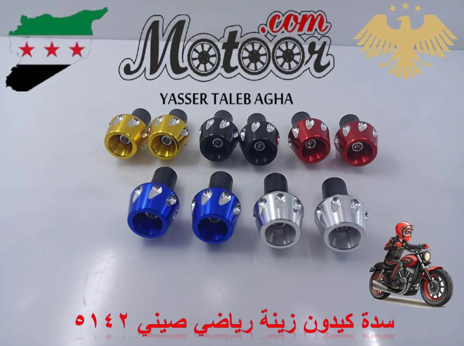 سدة كيدون زينة رياضي صيني رقم 5142