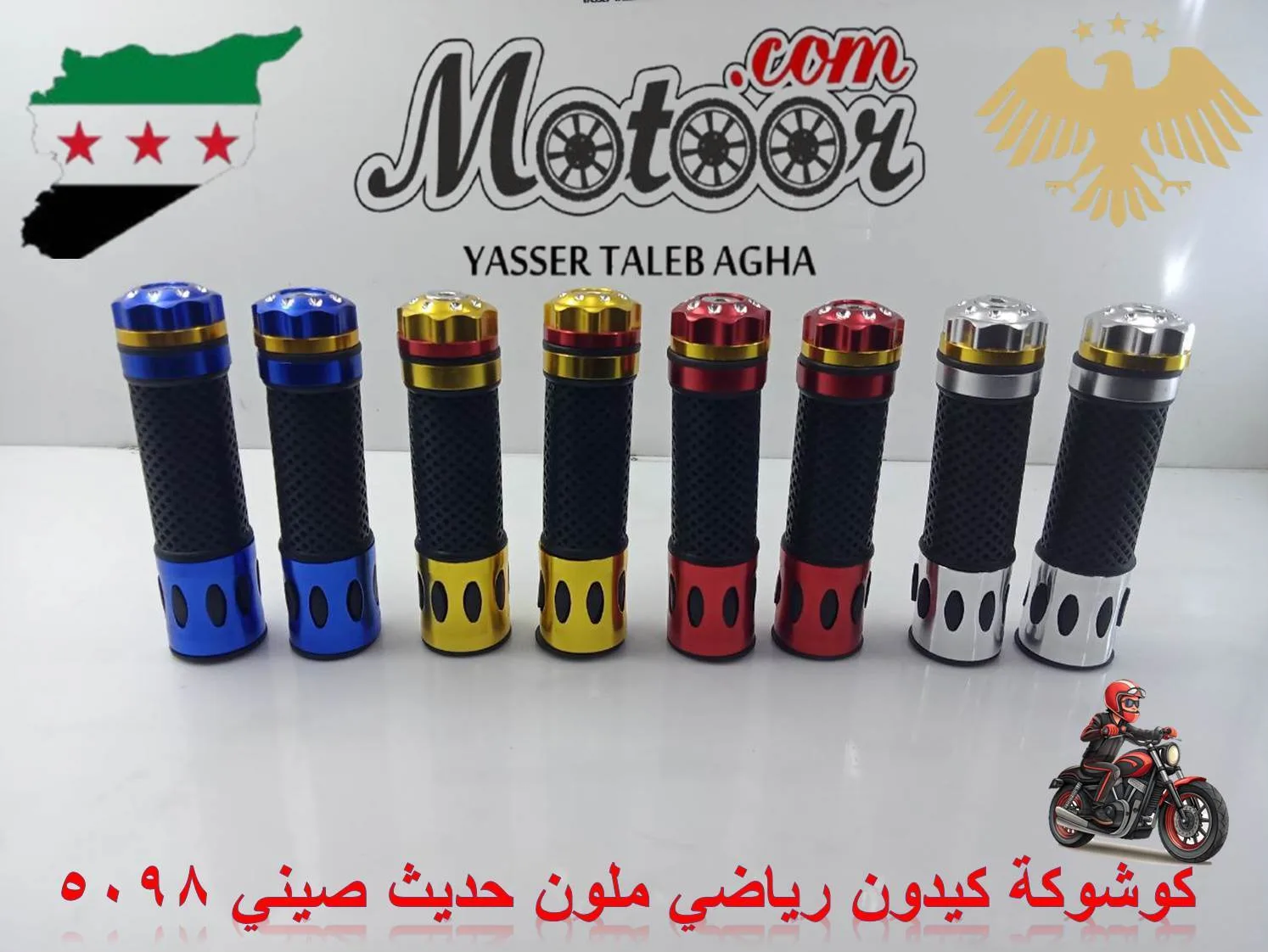 كوشوكة كيدون رياضي ملون حديث صيني رقم 5098