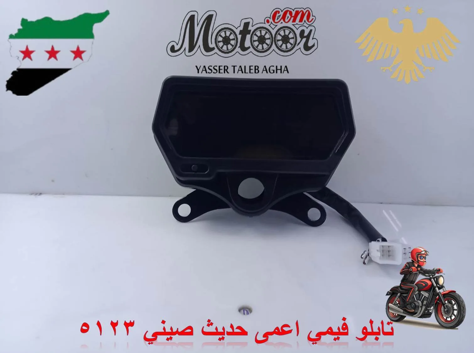 تابلو فيمي اعمى حديث صيني رقم 5123