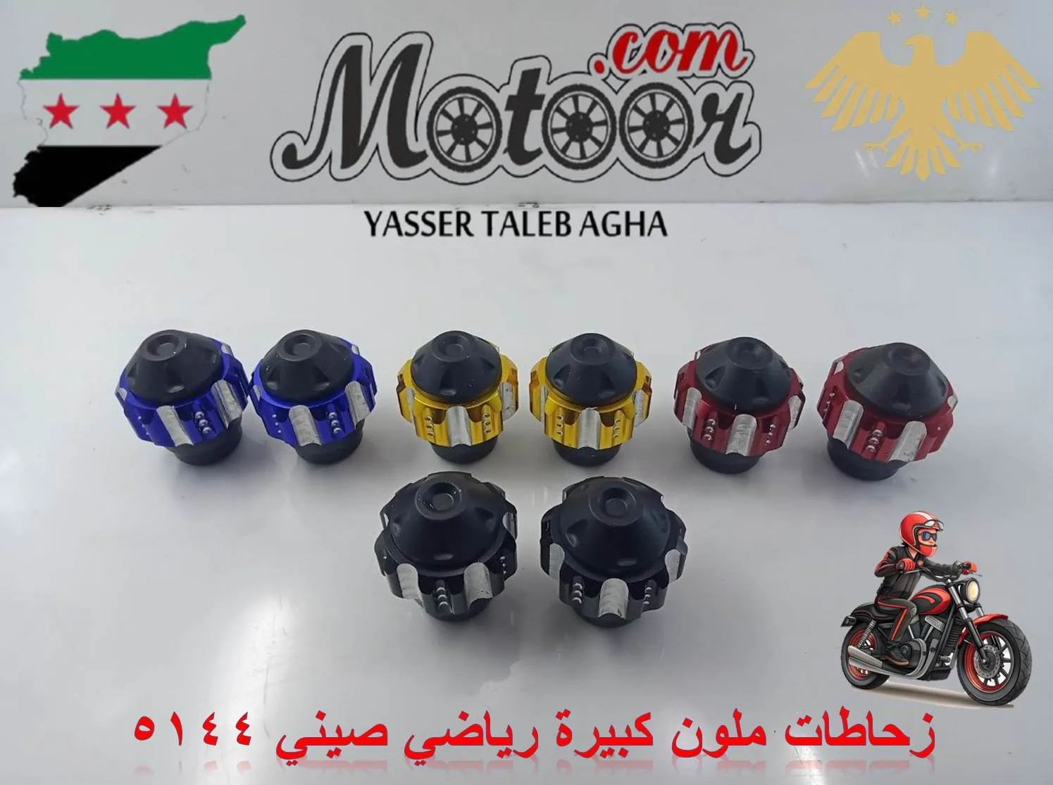 زحاطات ملون كبيرة رياضي صيني رقم 5144