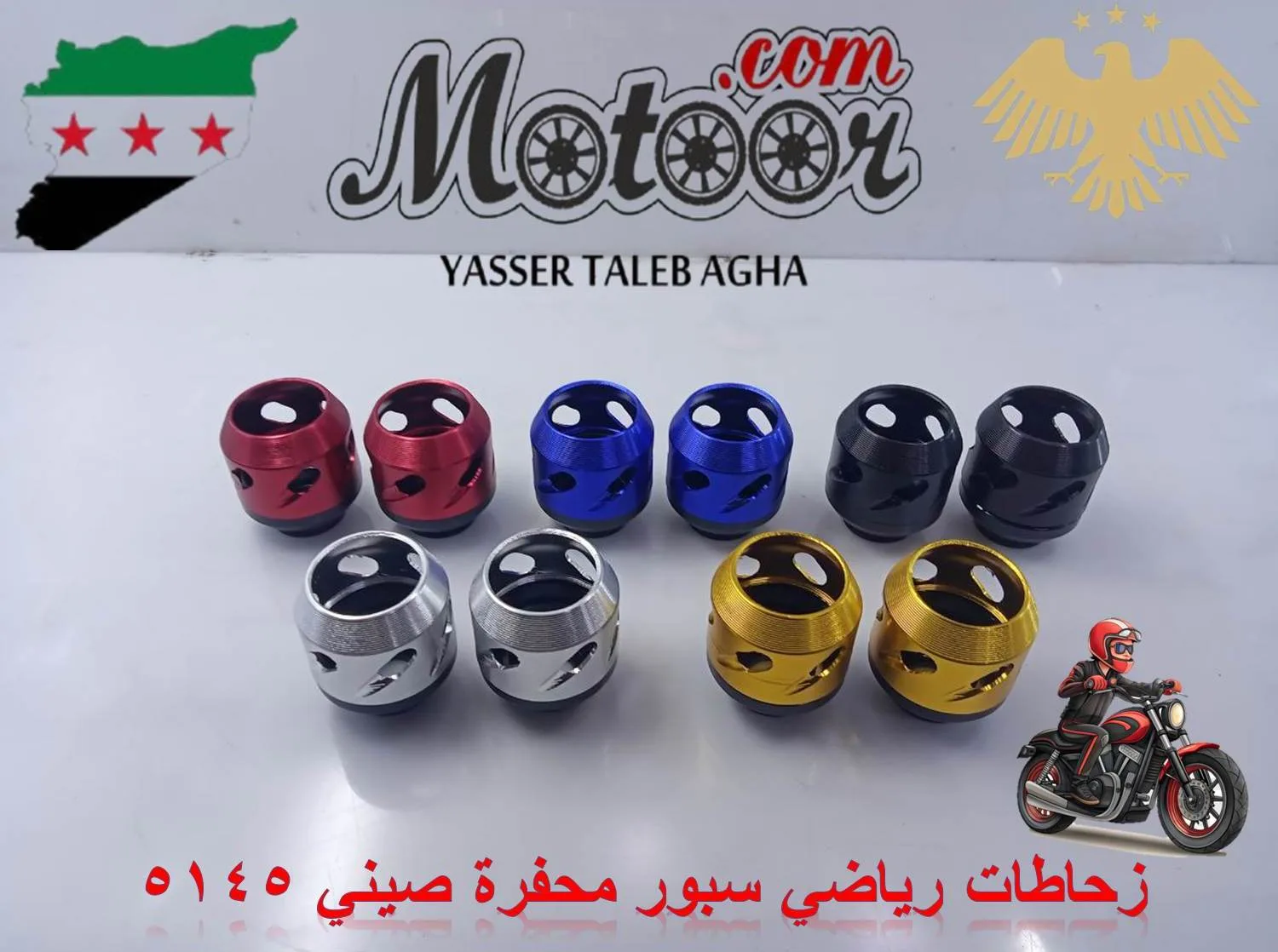 زحاطات رياضي سبور محفرة صيني رقم 5145